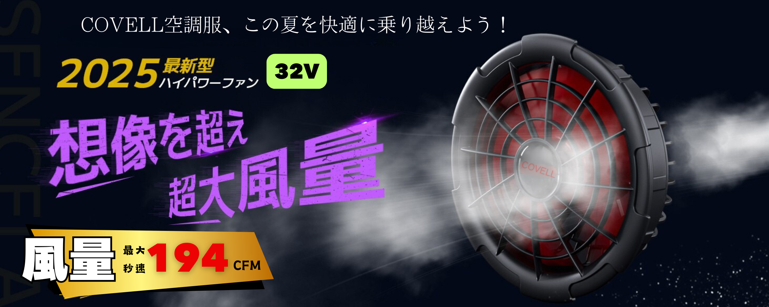 サンエス 空調風神服 ファンバッテリーセット あやしく 2024年最新版