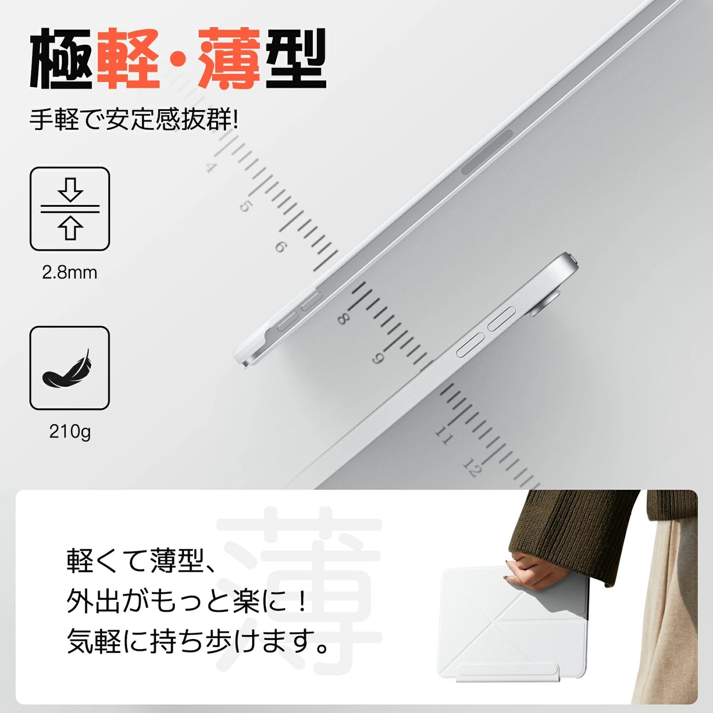 iPadケースマグネット 軽量 多角度