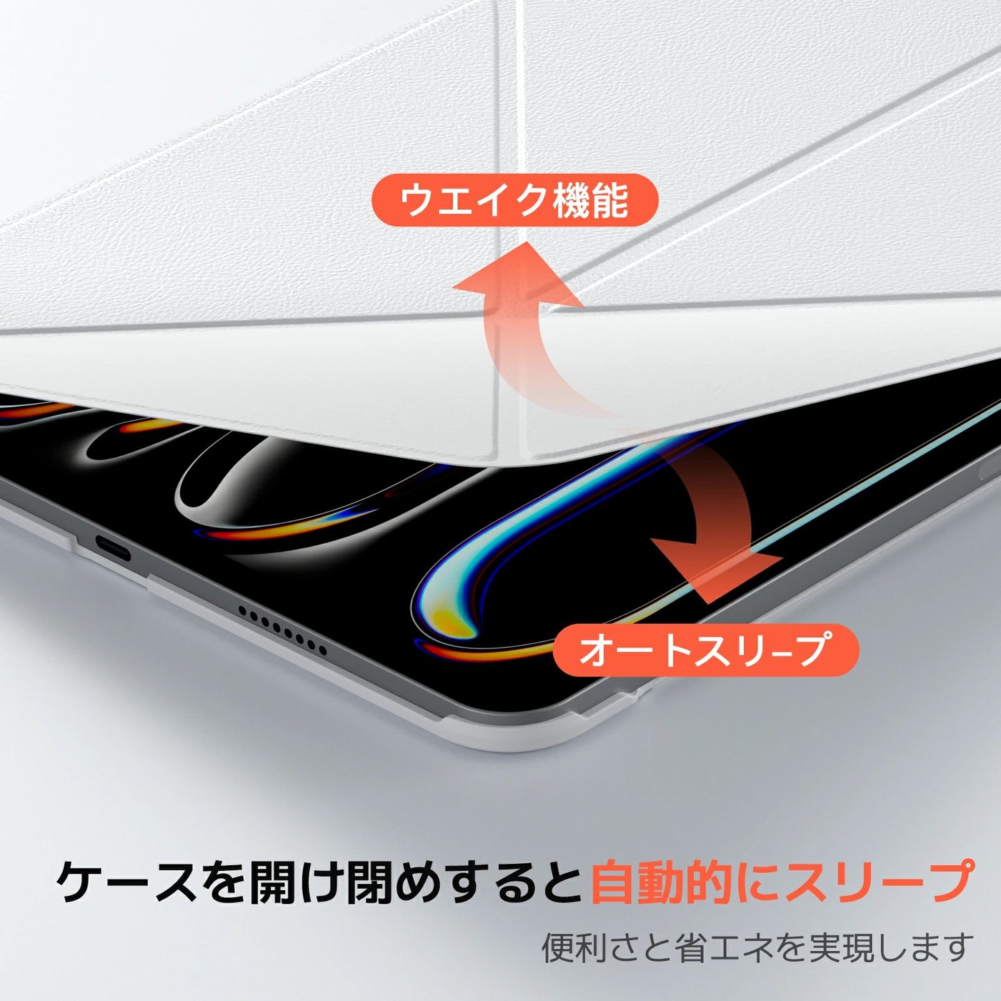 iPadケースマグネット 軽量 多角度