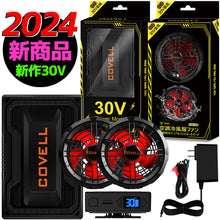 [COVELL]2024 New Release 30V Ultra High Output Strongest Air Conditioning Cold Air Clothes [Fan Battery Set] 