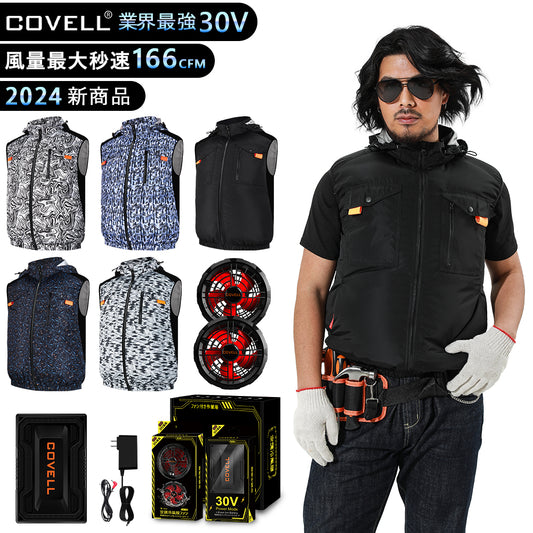 [COVELL]30V超高出力 最強空調冷風服【帽子付き袖なし、5カラー】