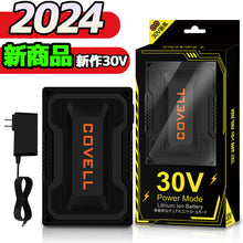 30V専用バッテリー DC COVELL専用バッテリー 予備