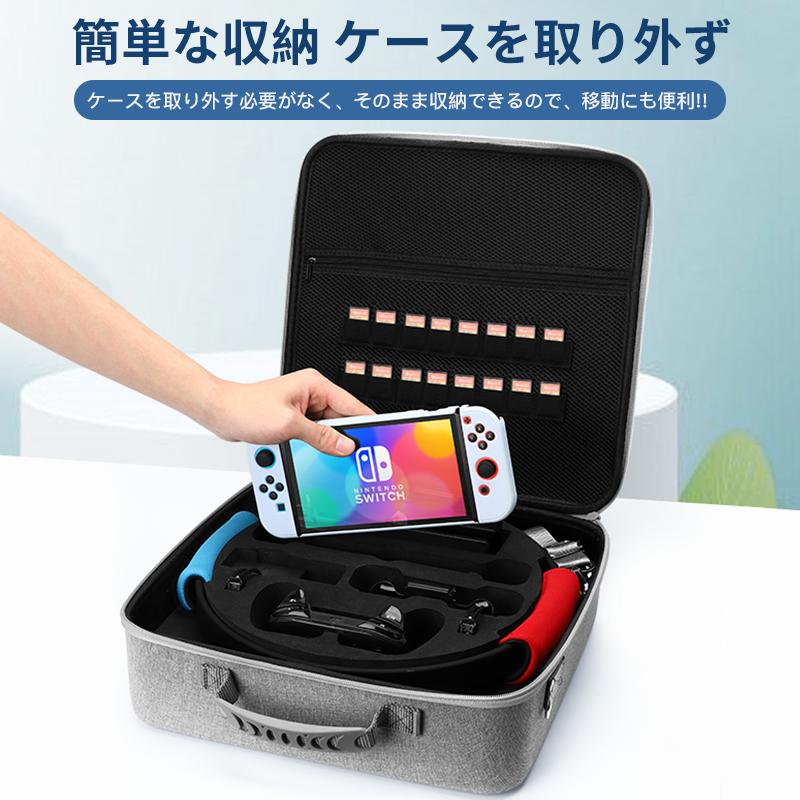 Nintendo Switch フィットネスリング収納ケース Switch ケース 有機EL