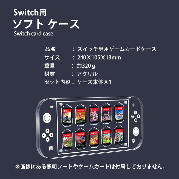 Switch ケース ソフトケース アクリルデザイン スイッチ 傷つかない ゲームカード 10枚収納可能 保護カバー 収納ケース 持ち運び 耐衝撃 保護ケース プレゼント
