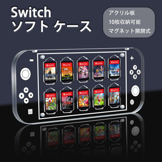 Switch ケース ソフトケース アクリルデザイン スイッチ 傷つかない ゲームカード 10枚収納可能 保護カバー 収納ケース 持ち運び 耐衝撃 保護ケース プレゼント